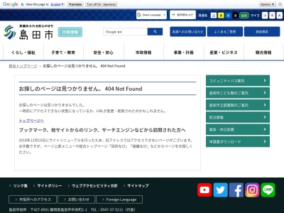 島田市役所金谷庁舎(日本、〒428-0012静岡県島田市金谷代官町3400)