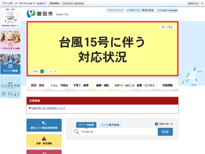 磐田市役所市民課窓口記録グループ(静岡県磐田市国府台3-1)