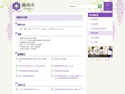 藤枝市役所 建築住宅課(日本、〒426-0026静岡県藤枝市岡出山1丁目11−1)