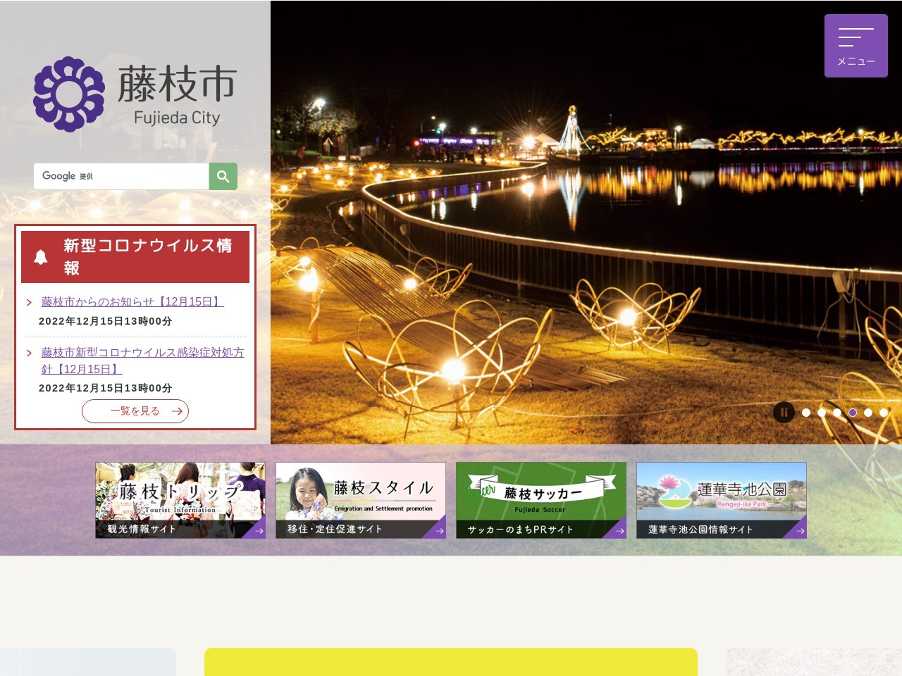 藤枝市役所 人事課(日本、〒426-0026静岡県藤枝市岡出山1丁目11−1)