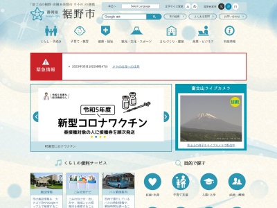 裾野市役所産業建設部 農林振興課林政・農業委員会(日本、〒410-1118静岡県裾野市佐野1059)