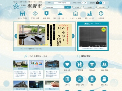 裾野市役所産業建設部 農林振興課農政係(日本、〒410-1118静岡県裾野市佐野1059)