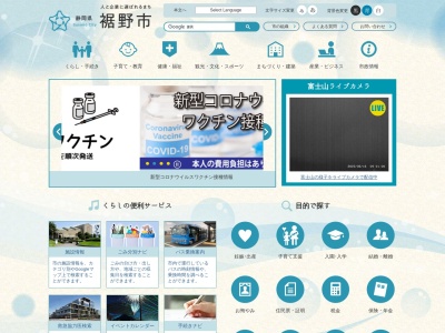 裾野市役所産業建設部 建設管理課用地係(日本、〒410-1118静岡県裾野市佐野1059)