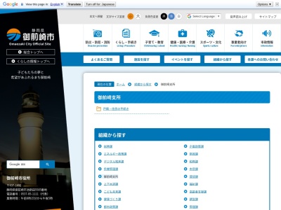 御前崎市役所御前崎支所(静岡県御前崎市白羽6171-1)