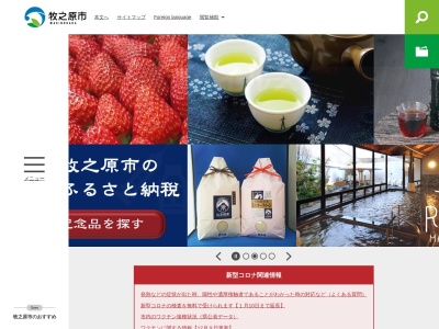牧之原市役所榛原庁舎市民課市民窓口係(静岡県牧之原市静波447-1)