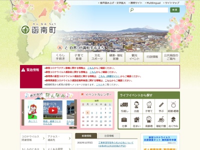 函南町役場 環境衛生課(日本、〒419-0107静岡県田方郡函南町平井717−13)