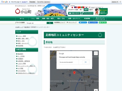 小山町役場 足柄支所(日本、〒410-1313静岡県駿東郡小山町竹之下２２８−２)