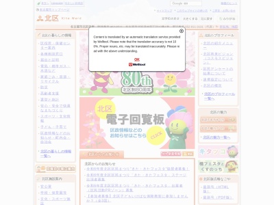 名古屋市役所北区役所(愛知県名古屋市北区清水4-17-1)