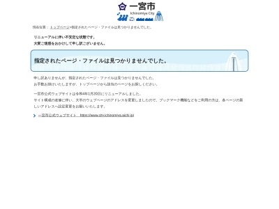 一宮市役所 ききょう会館(日本、〒491-0045愛知県一宮市音羽1丁目5−17)