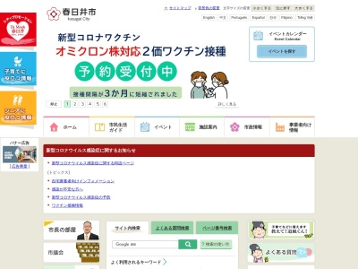 春日井市役所(愛知県春日井市鳥居松町5-44)
