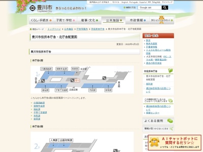 豊川市役所 北庁舎(日本、〒442-0068 愛知県豊川市諏訪1丁目)