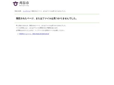 ランキング第7位はクチコミ数「0件」、評価「0.00」で「刈谷市役所 次世代育成部子ども課」