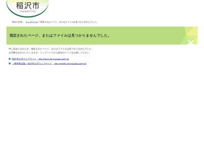 ランキング第4位はクチコミ数「0件」、評価「0.00」で「稲沢市役所 祖父江町勤労青少年ホーム」