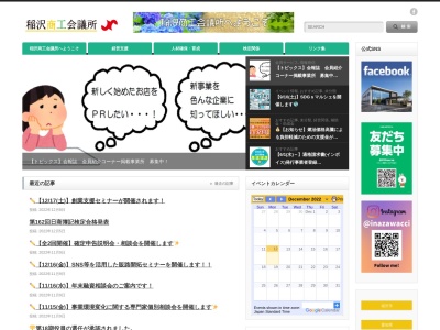 ランキング第2位はクチコミ数「0件」、評価「0.00」で「稲沢市役所 産業会館」