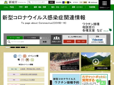 ランキング第3位はクチコミ数「71件」、評価「3.38」で「新城市役所」