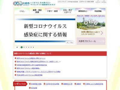 大府市役所(愛知県大府市中央町5-70)