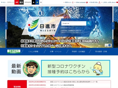 日進市役所 下水道課業務係(日本、〒470-0122愛知県日進市蟹甲町池下268)