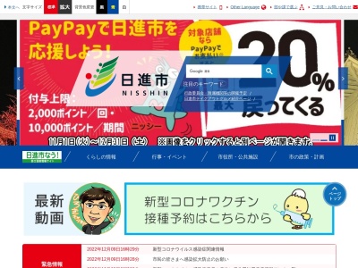 日進市役所 市民課市民係(日本、〒470-0122愛知県日進市蟹甲町池下268)