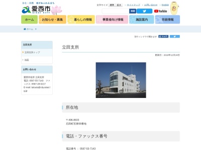 愛西市役所 立田庁舎(日本、〒496-0938愛知県愛西市石田町宮東68番地)