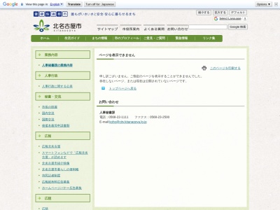 北名古屋市役所 あけぼのふれあい会館(日本、〒481-0011愛知県北名古屋市高田寺起返18)