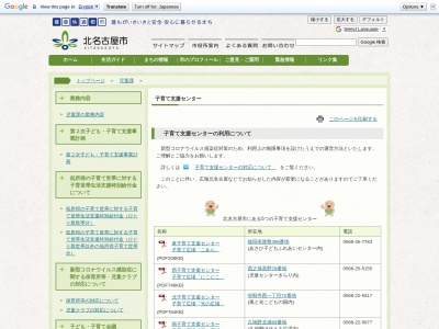北名古屋市役所 西子育て支援センター(日本、〒481-0033愛知県北名古屋市西之保西出55)