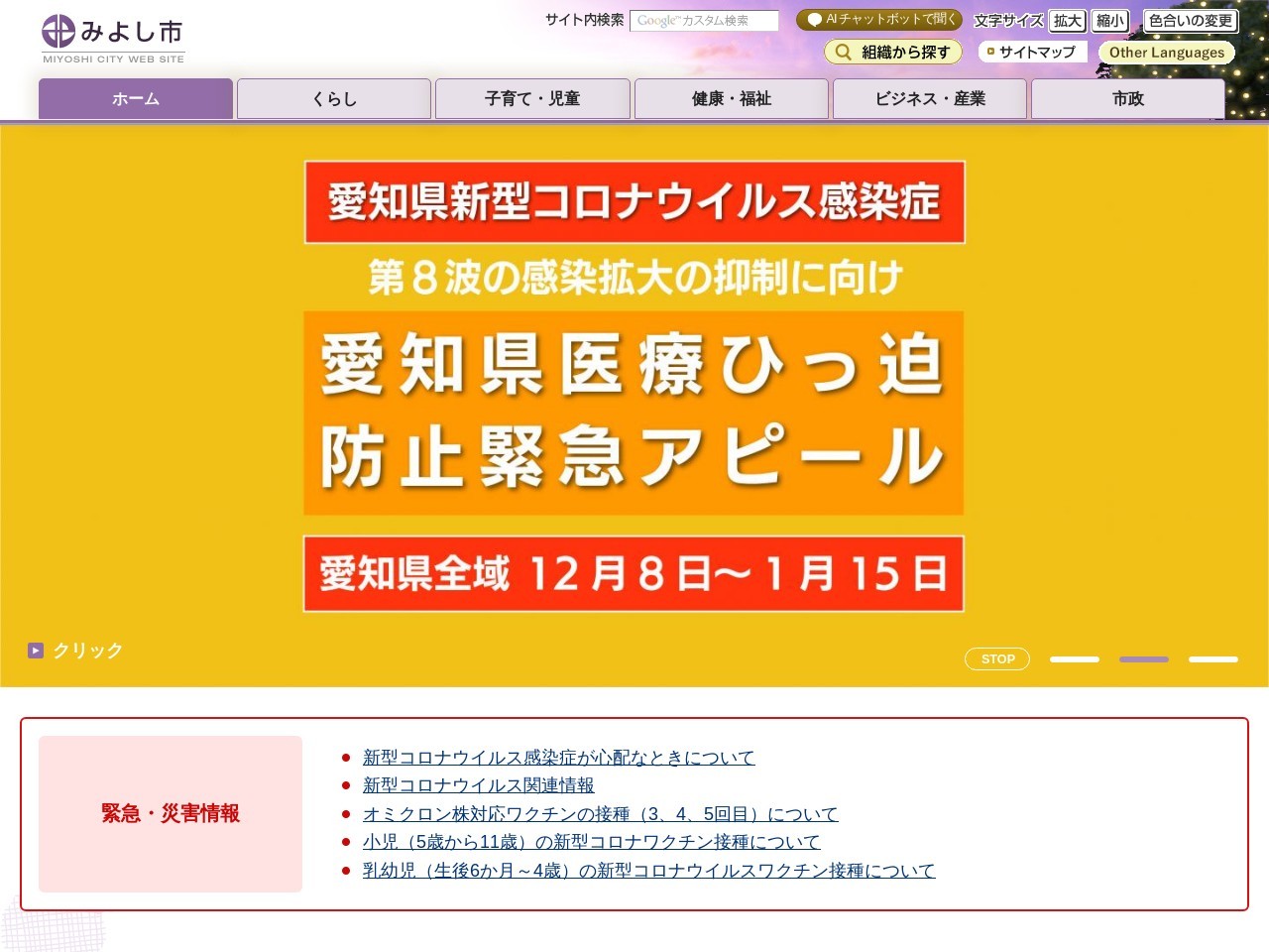 ランキング第4位はクチコミ数「0件」、評価「0.00」で「みよし市役所 人事課」