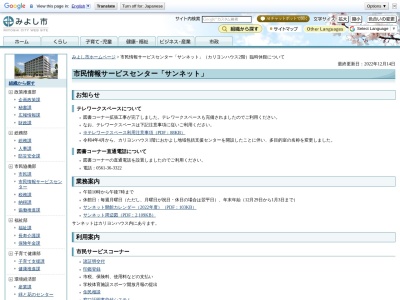 みよし市役所 市民情報サービスセンター(日本、〒470-0202愛知県みよし市三好丘2丁目2−1)