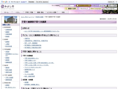 ランキング第7位はクチコミ数「0件」、評価「0.00」で「みよし市役所 子育て支援課」