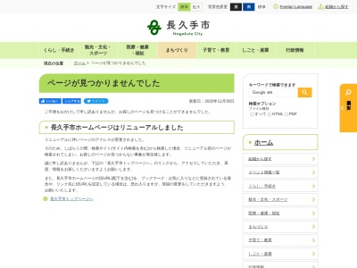 ランキング第1位はクチコミ数「0件」、評価「0.00」で「長久手市役所 たつせがある課」