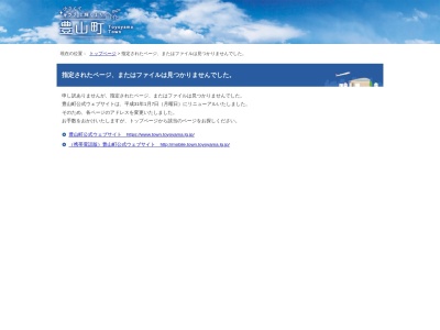 ランキング第1位はクチコミ数「0件」、評価「0.00」で「豊山町役場 総合福祉センター南館ひまわり」