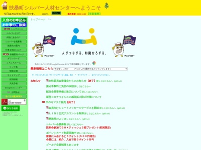 ランキング第1位はクチコミ数「1件」、評価「3.52」で「扶桑町役場 高齢者生きがい活動推進センター」