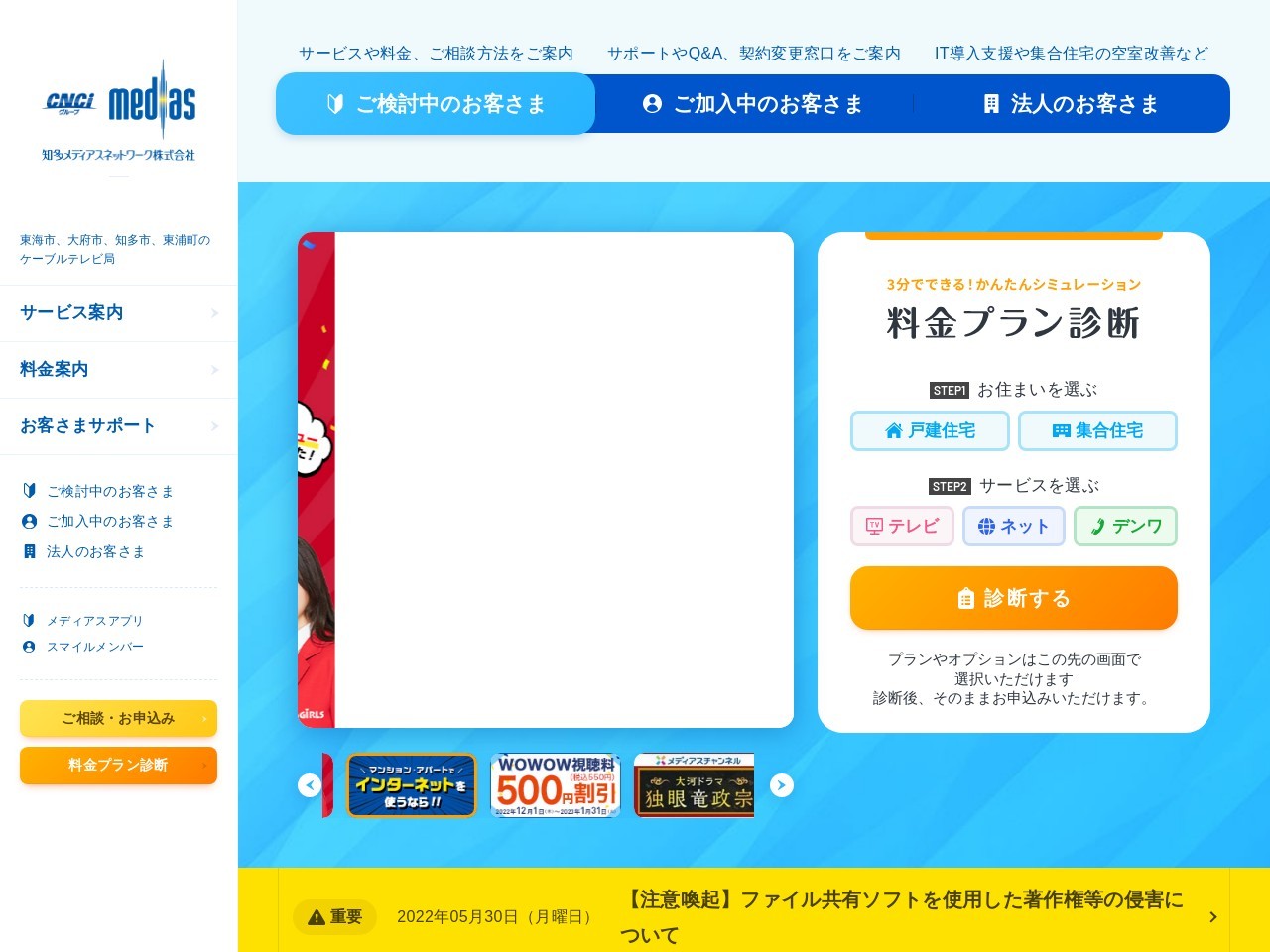 ランキング第2位はクチコミ数「0件」、評価「0.00」で「東浦町役場 福祉センター」