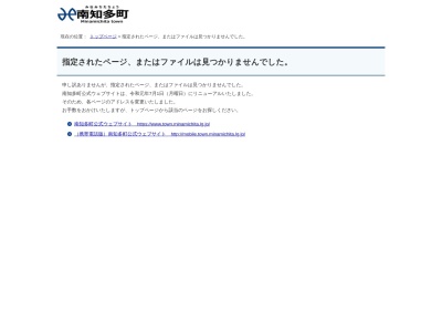 ランキング第1位はクチコミ数「0件」、評価「0.00」で「南知多町役場 内海サービスセンター」