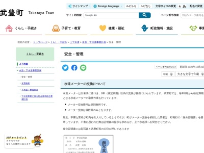 ランキング第1位はクチコミ数「0件」、評価「0.00」で「武豊町役場 富貴支所」