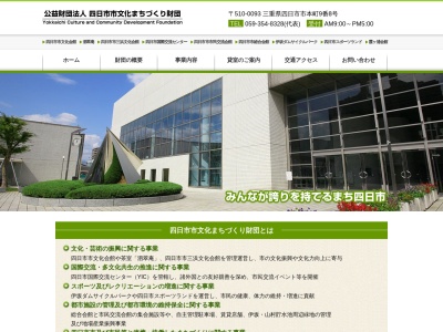 四日市市役所 本町プラザ市民交流会館・受付・駐車場(日本、〒510-0093三重県四日市市本町9−8)
