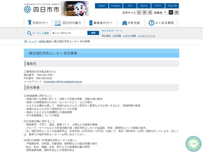 四日市市役所 橋北地区市民センター(日本、〒510-0024 三重県四日市市新浜町14−11)