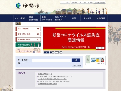 伊勢市役所 二見総合支所(日本、〒519-0609三重県伊勢市二見町茶屋420−1)