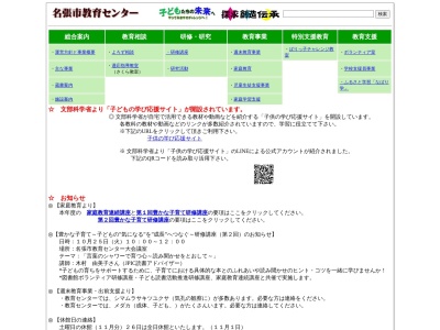 名張市役所 市教育センター(日本、〒518-0485三重県名張市百合が丘西5番町25)