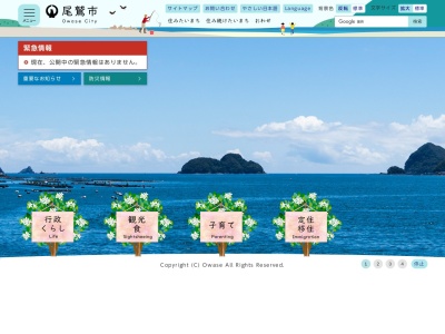 尾鷲市役所(日本、〒519-3615三重県尾鷲市中央町10-43)