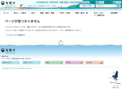 ランキング第12位はクチコミ数「0件」、評価「0.00」で「尾鷲市 南輪内出張所」