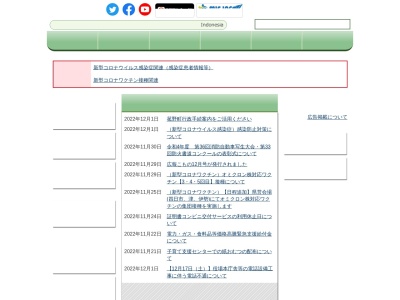 菰野町役場 子ども家庭課(日本、〒510-1253三重県三重郡菰野町潤田1250)