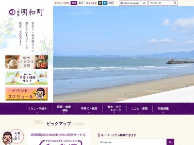 明和町役場(三重県多気郡明和町大字馬之上945)