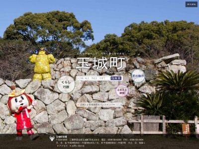 玉城町役場(三重県度会郡玉城町田丸114-2)