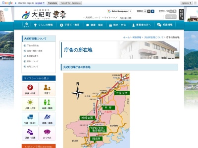 大紀町役場 大内山支所(日本、〒519-3111三重県度会郡大紀町大内山861−1)