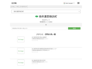 市役所