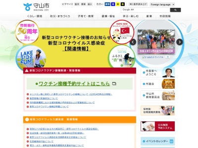 守山市役所 都市経済部建設管理課(日本、〒524-0021滋賀県守山市吉身2丁目5−22)
