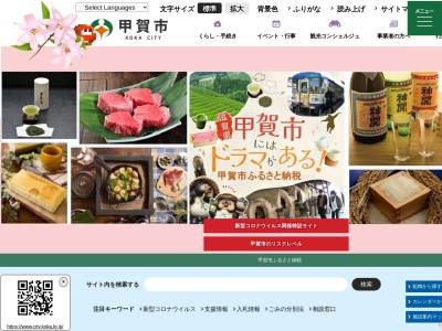 甲賀市役所 甲南第一地域市民センター(日本、〒520-3308 滋賀県甲賀市甲南町野田810)