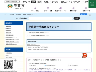 ランキング第5位はクチコミ数「13件」、評価「3.13」で「甲賀市役所 甲南庁舎」