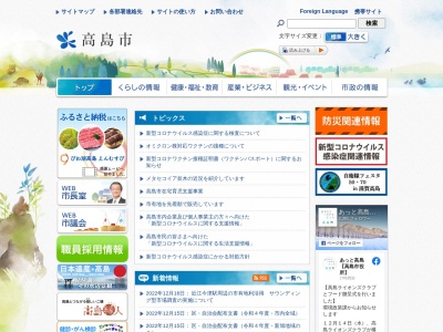 高島市役所 安曇川支所(日本、〒520-1217滋賀県高島市安曇川町田中89)