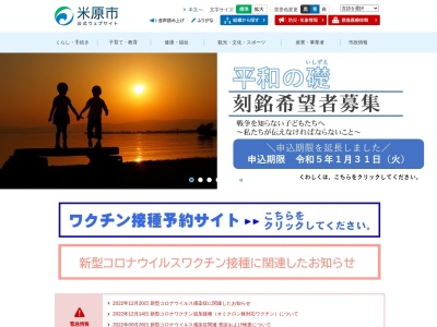 米原市役所 山東健康福祉センター(日本、〒521-0242滋賀県米原市長岡1050−1)